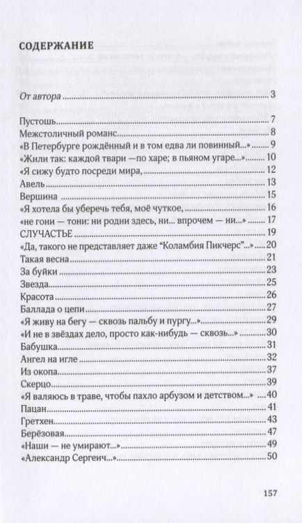 Фотография книги "Мой радар. Стихотворения"