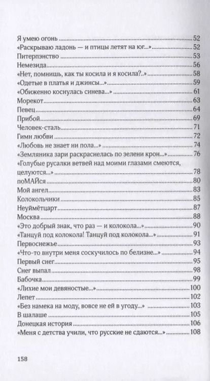 Фотография книги "Мой радар. Стихотворения"