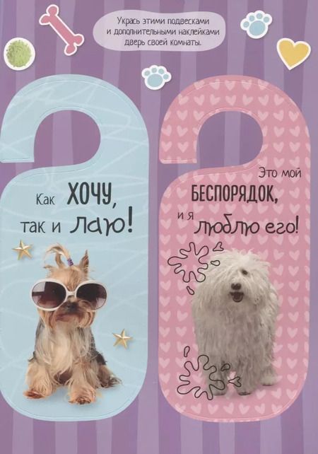 Фотография книги "Мой забавный щенок. Книжка с заданиями и наклейками"