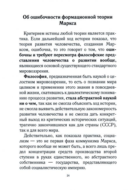 Фотография книги "Моисеев: Откроет ли Россия эпоху мира для всего мира?"