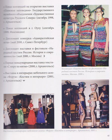 Фотография книги "Моисеевна, Федоровна, Борисовна: Николай Терюхин. Альбом"