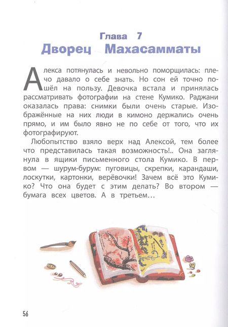 Фотография книги "Мока: Кот-призрак. Книга 2"