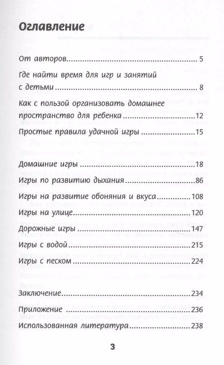 Фотография книги "Молчанова, Андреева: Давай научим родителей играть!"