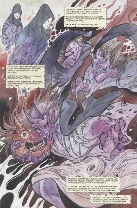 Фотография книги "Момоко: Дни Демона. Надвигается буря #1"