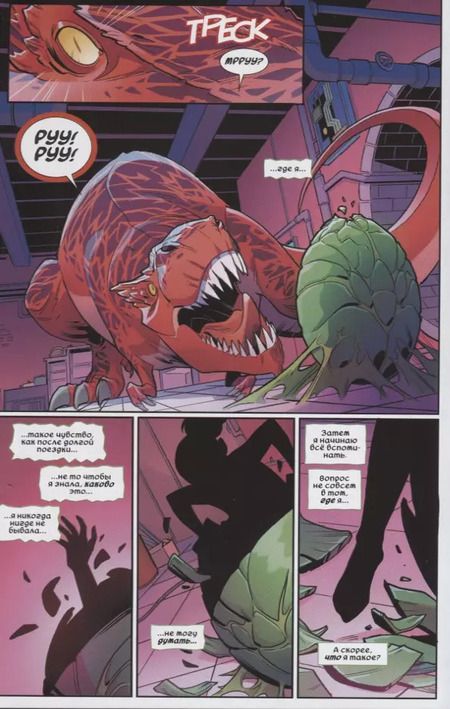 Фотография книги "Монклэр, Ридер: Лунная Девочка и Дино Дьявол. Том 2. Космический Прилипала"