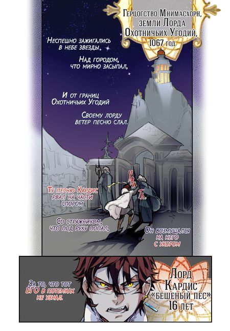 Фотография книги "Monoxromik, Flower: Заточение. Сказ о бешеном псе"