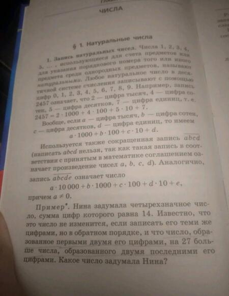 Фотография книги "Мордкович, Глизбург, Лаврентьева: ЕГЭ Математика. Новый полный справочник школьника для подготовки к ЕГЭ"