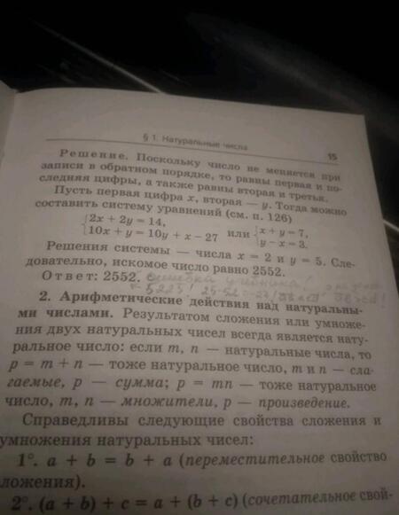 Фотография книги "Мордкович, Глизбург, Лаврентьева: ЕГЭ Математика. Новый полный справочник школьника для подготовки к ЕГЭ"