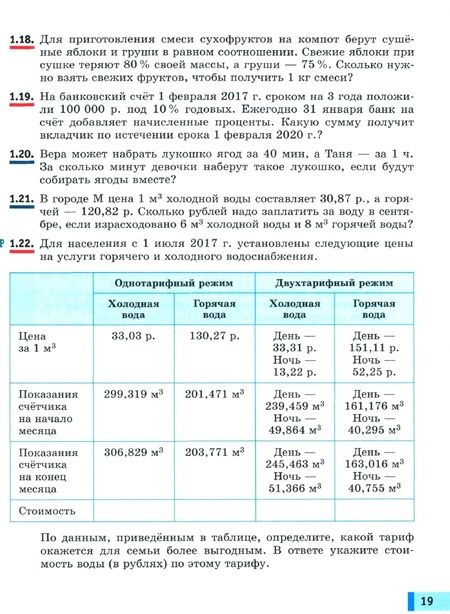 Фотография книги "Мордкович, Семенов, Александрова: Алгебра. 7 класс. Учебное пособие. Базовый уровень. В 2-х частях. ФГОС"