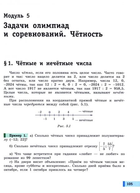Фотография книги "Мордкович, Семенов, Мардахаева: Моя математика. Курс по выбору. Алгебра. 7 класс"