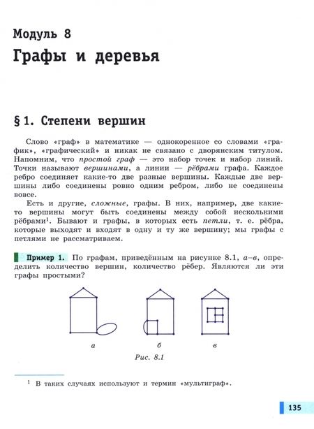 Фотография книги "Мордкович, Семенов, Мардахаева: Моя математика. Курс по выбору. Алгебра. 8 класс"