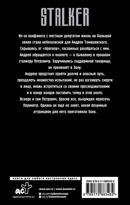 Фотография книги "Моргунов: Сага о Торе. Тор"