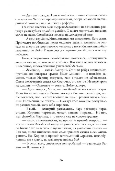 Фотография книги "Мори: Ватник"