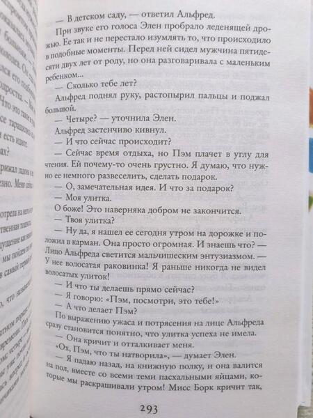 Фотография книги "Мориарти: Последняя любовь гипнотизера"