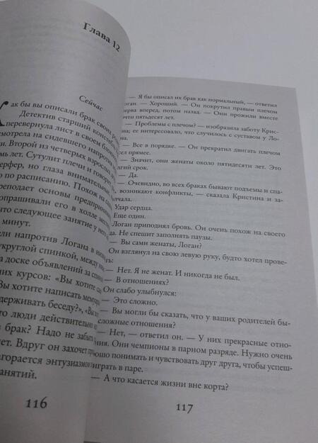 Фотография книги "Мориарти: Яблоки не падают никогда"