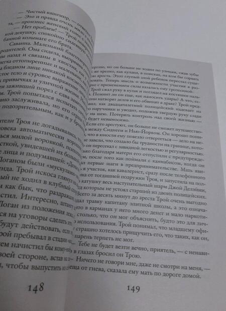 Фотография книги "Мориарти: Яблоки не падают никогда"