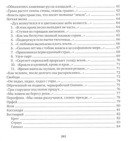 Фотография книги "Морока. Стихотворения и поэмы"