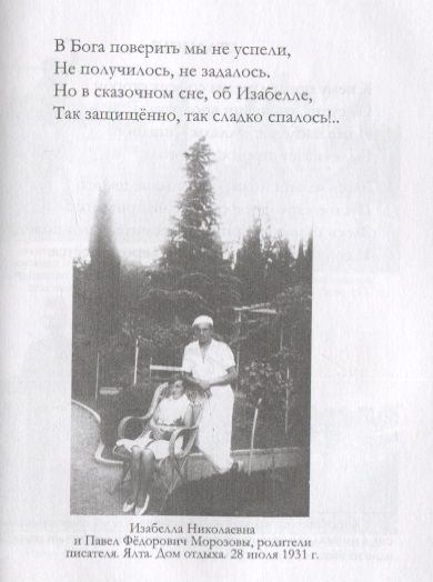 Фотография книги "Морозов: Ты не знаешь другого ответа"