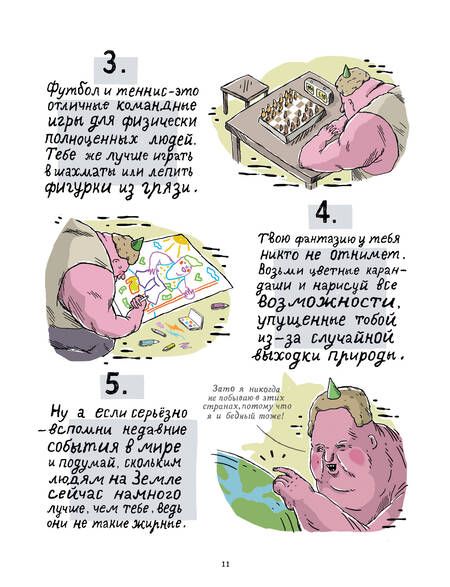 Фотография книги "Морозова: Инструкция к жизни. С любовью от ШКЯ"