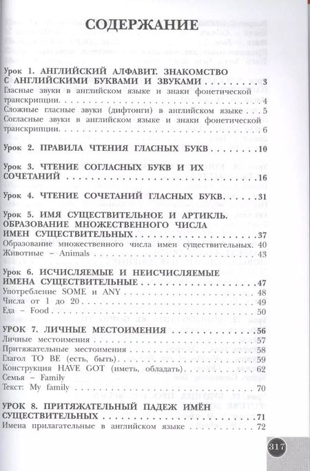 Фотография книги "Морозова, Мюллер, Мюллер: Английский для начальной школы"