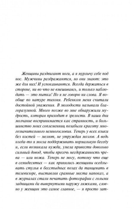 Фотография книги "Моррисон: Любовь"