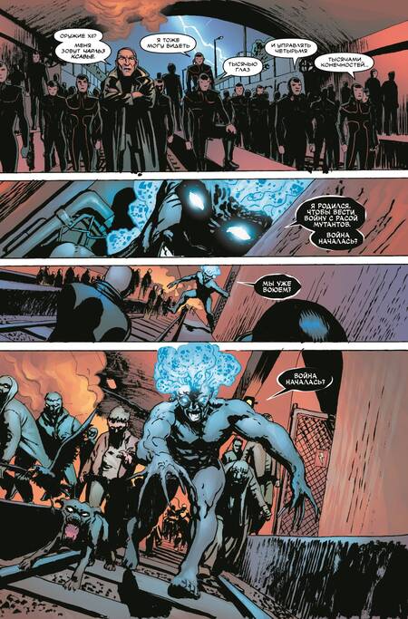 Фотография книги "Моррисон: Новые Люди Икс. Полное собрание. Том 2"