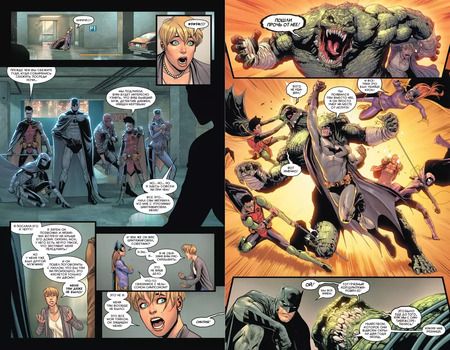 Фотография книги "Моррисон, Снайдер: Бэтмен. Detective Comics #1027"