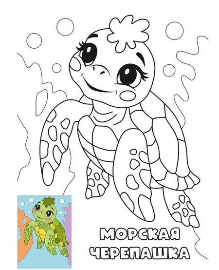 Фотография книги "Морские друзья"