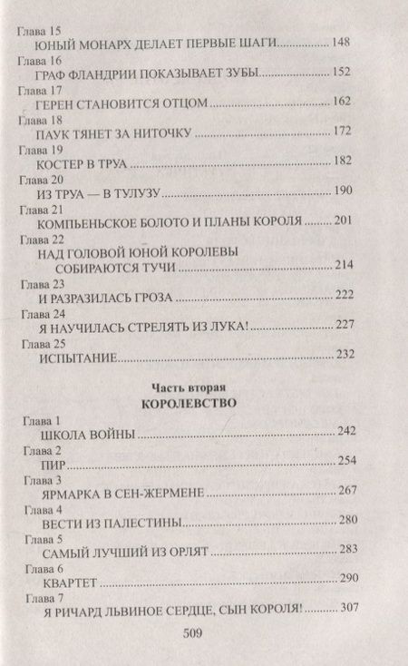 Фотография книги "Москалев: Мудрый король"