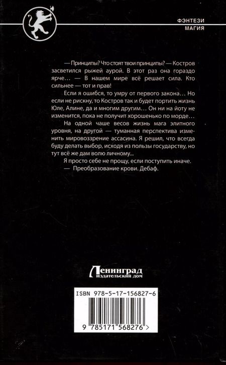 Фотография книги "Московский магический университет"