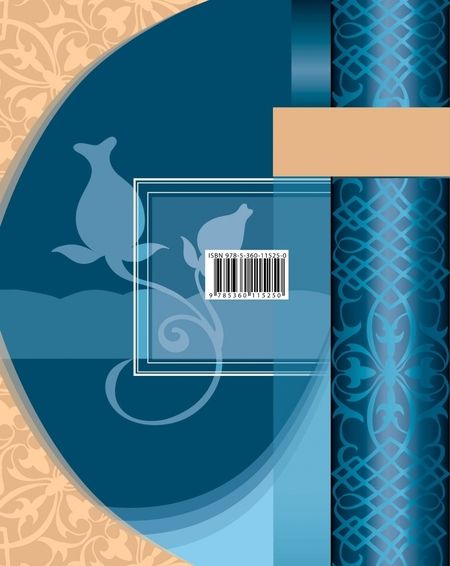 Фотография книги "Москвин, Ерохина: Литература. 6 класс. Рабочая тетрадь"