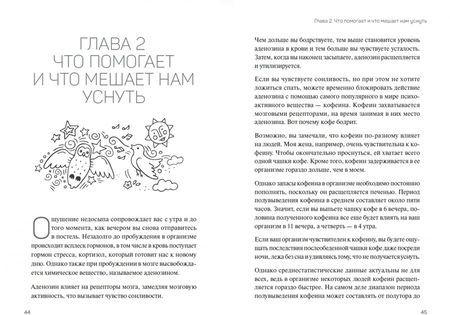 Фотография книги "Мосли: Крепкий сон. Как улучшить работу мозга, похудеть, поднять настроение,уменьшить стресс и хорошо спать"