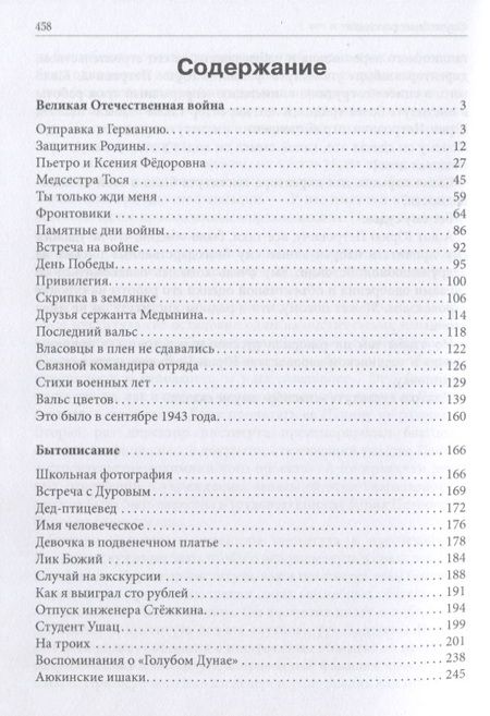 Фотография книги "Мосягин: Свет и тень, радость и печаль"