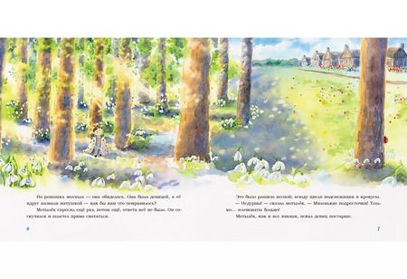 Фотография книги "Мотылек."