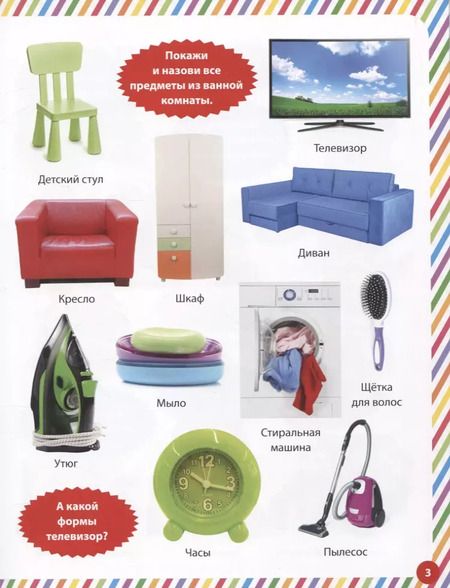 Фотография книги "Моя первая фотокнига. Обо всем на свете"