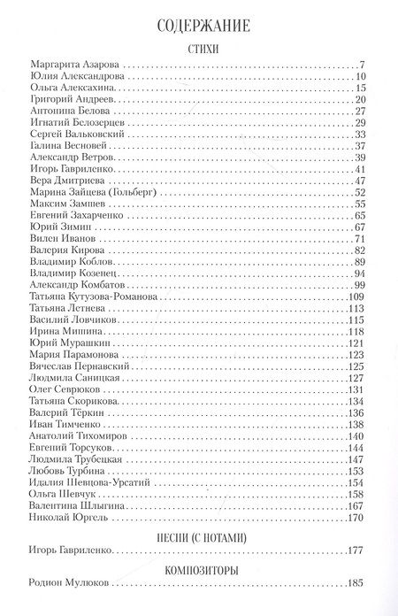 Фотография книги "Моя Россия"
