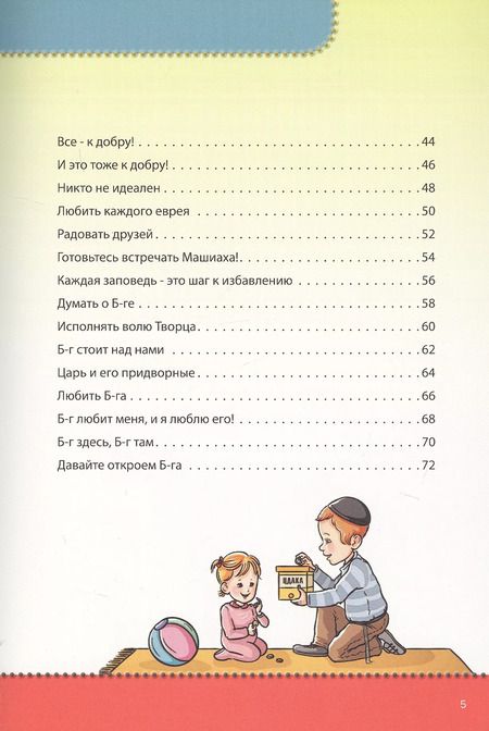 Фотография книги "Моя Тания"