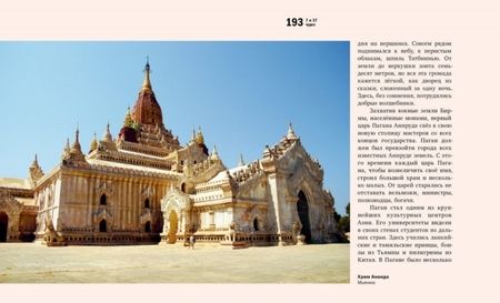 Фотография книги "Можейко: 7 и 37 чудес. Книга 2. От Африки до Индии"