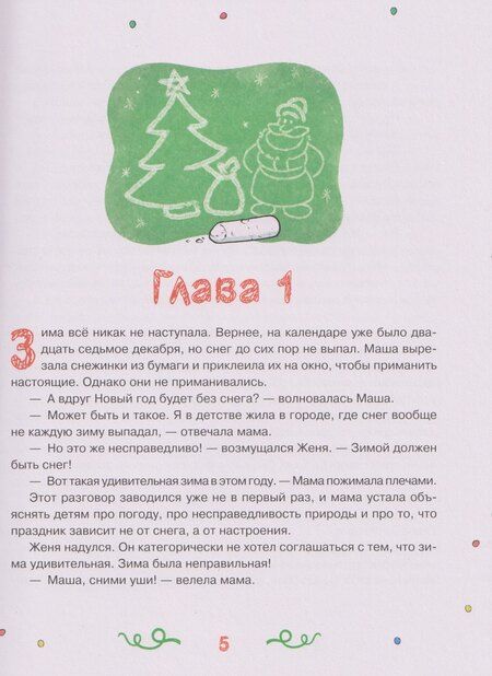 Фотография книги "Можгина, Ремез: Страна Без Чудес"