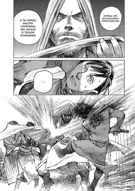 Фотография книги "Самура Хироаки: Клинок Бессмертного. Том 5 (Blade of the Immortal / Mugen no Juunin). Манга"