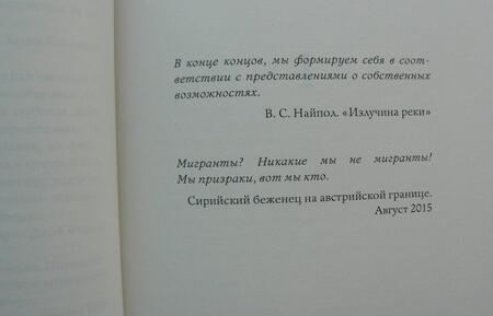 Фотография книги "Мукерджи: Состояние свободы"
