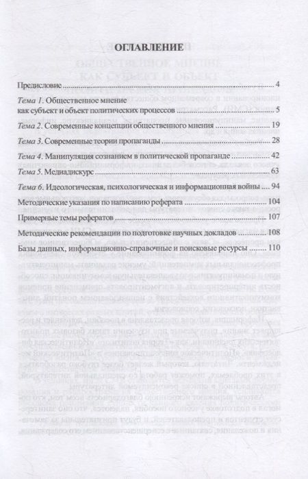 Фотография книги "Мухаметов, Сивкова, Гайсина: СМИ в политическом процессе. Учебно-методическое пособие"