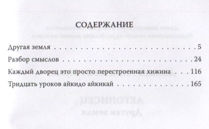 Фотография книги "Мухин: Летописец. Другая земля"