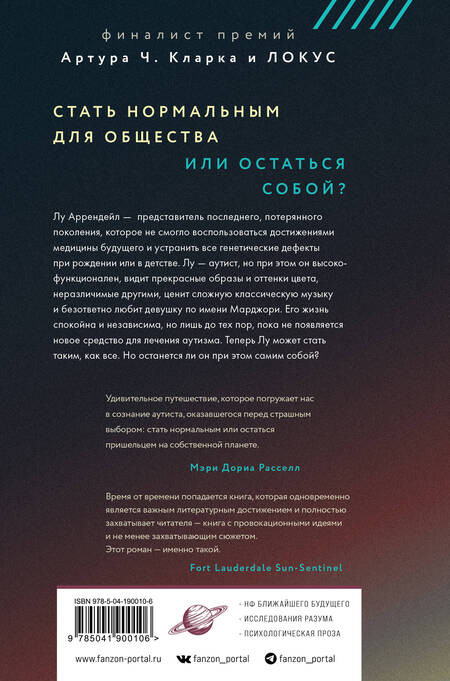 Фотография книги "Мун: Скорость тьмы"