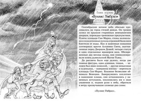 Фотография книги "Муни Витчер: Нина и Золотое Число: Книга пятая: Роман"