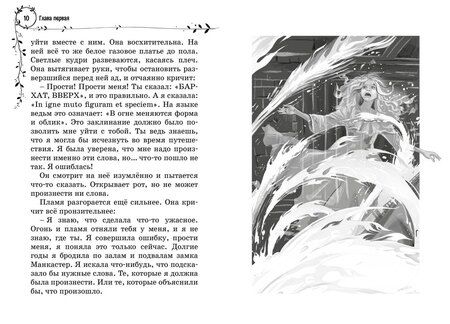 Фотография книги "Муни Витчер: София и мышиный лорд. Возвращение в Волшебные миры"