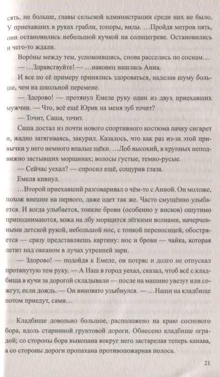 Фотография книги "Мурашев: Ленты Мёбиуса"