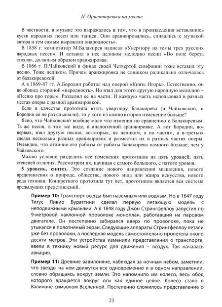 Фотография книги "Мурашковский: "Секреты" талантливого мышления"