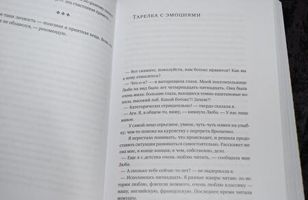Фотография книги "Мурашова: Дети взрослым не игрушки"