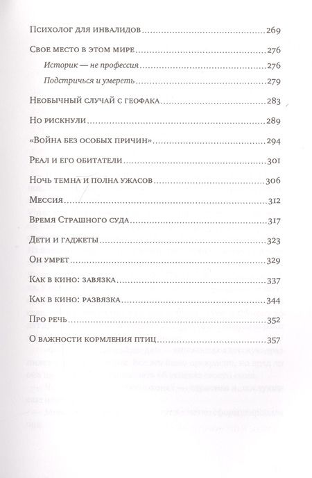 Фотография книги "Мурашова: Должно ли детство быть счастливым?"